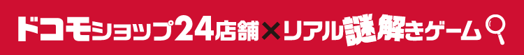 モックスタウン 未来への秘宝